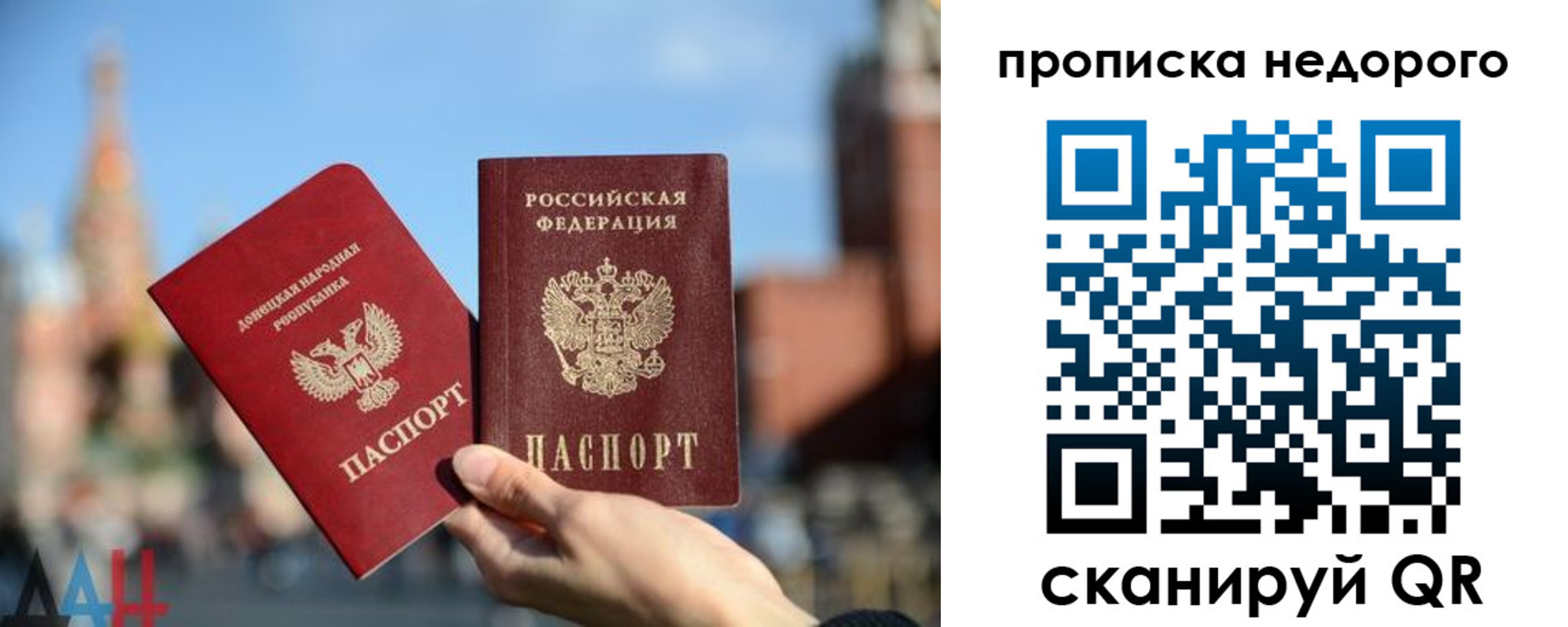прописка регистрация в Нефтеюганске