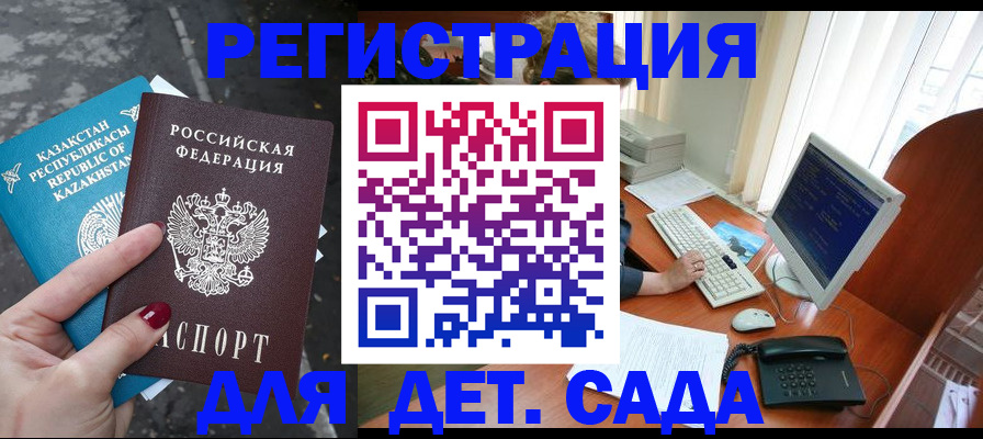 временная регистрация гарантия в Нефтеюганске
