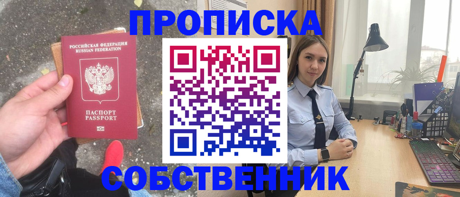 прописка поиск в Нефтеюганске