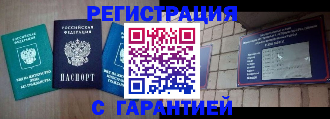где прописаться в Нефтеюганске