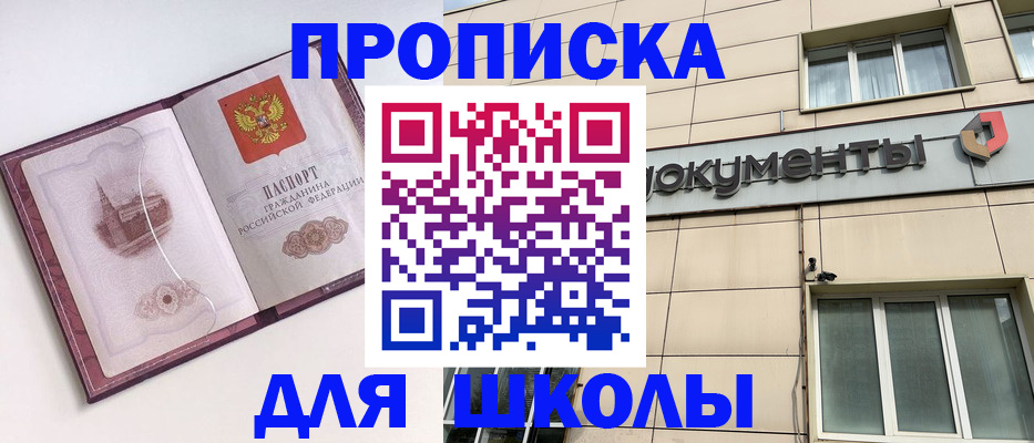 прописка для работы в Нефтеюганске
