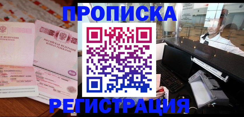 временная регистрация законно в Нефтеюганске
