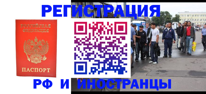 временная регистрация недорого в Нефтеюганске