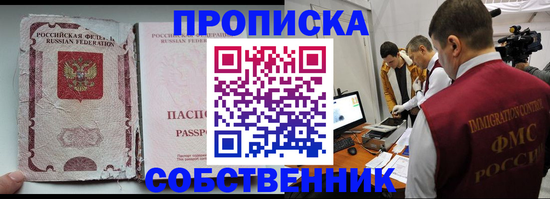 прописка для школы в Нефтеюганске