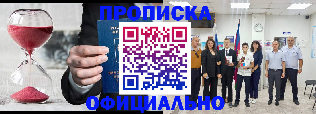 прописка гарантия в Нефтеюганске